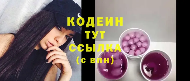 как найти закладки  Лысьва  Кодеин напиток Lean (лин) 