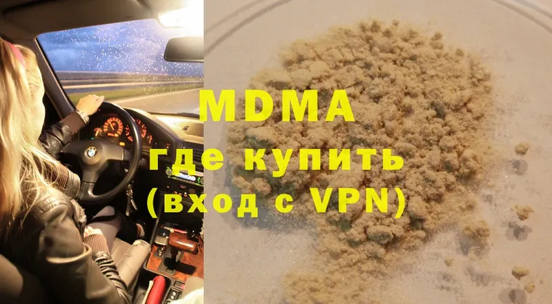 мега ссылка  Лысьва  MDMA молли 